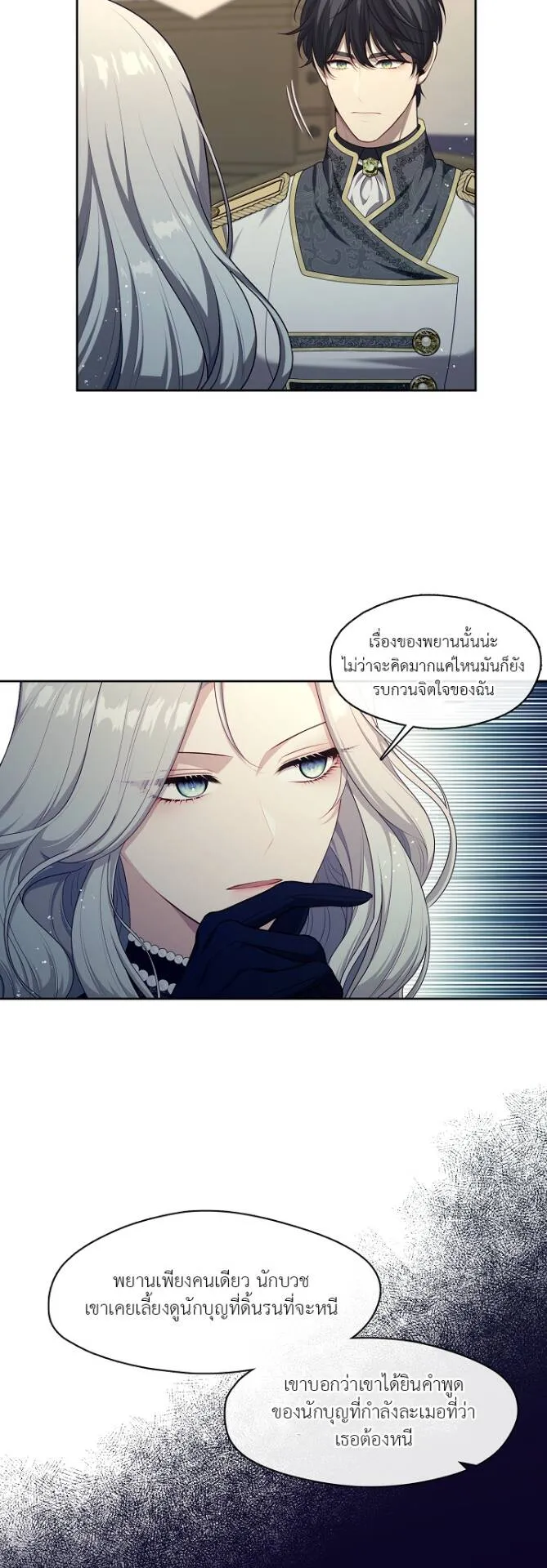 S-Class Hunter Doesn’t Want to Be a Villainous Princess ตอนที่ 7 หน้า 29