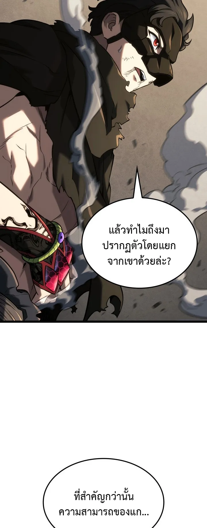 Revenge of the Iron-Blooded Sword Hound ตอนที่ 153 หน้า 27