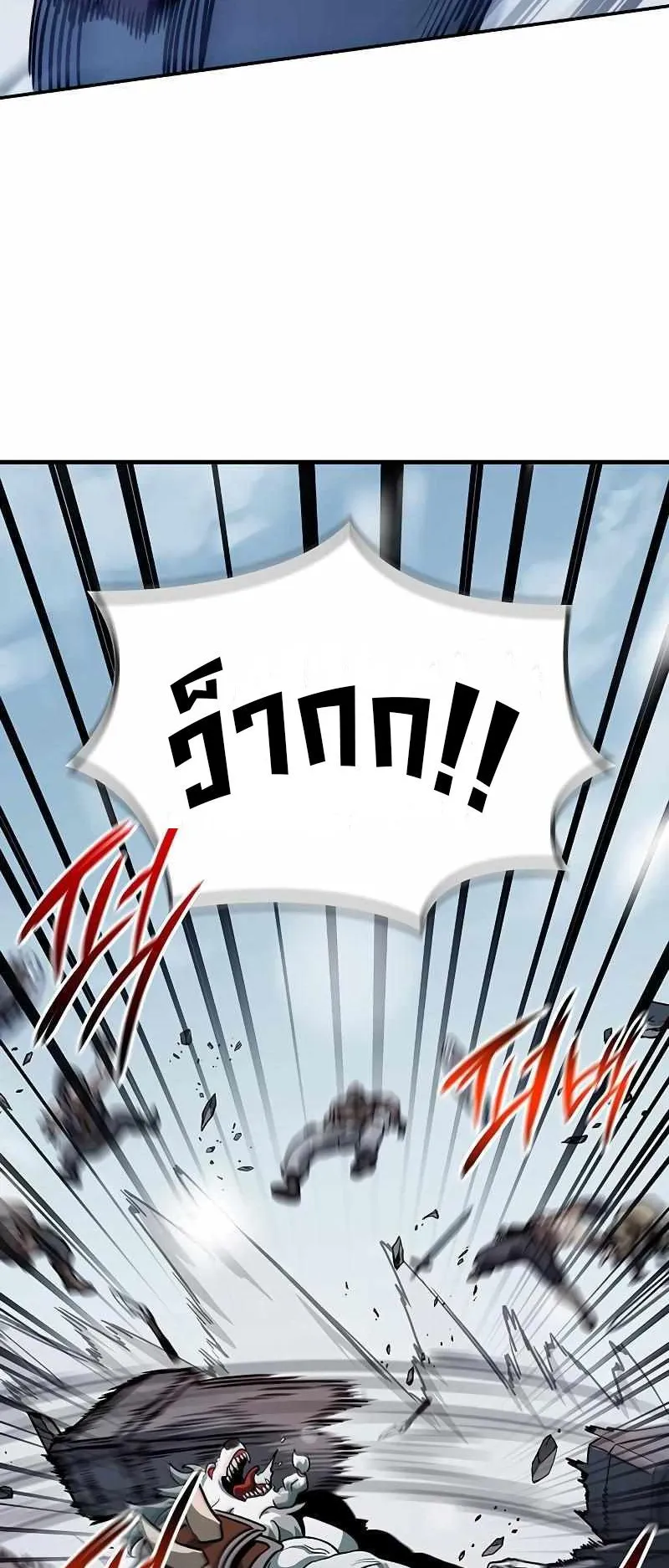 Valhalla Saga ตอนที่ 5 หน้า 19
