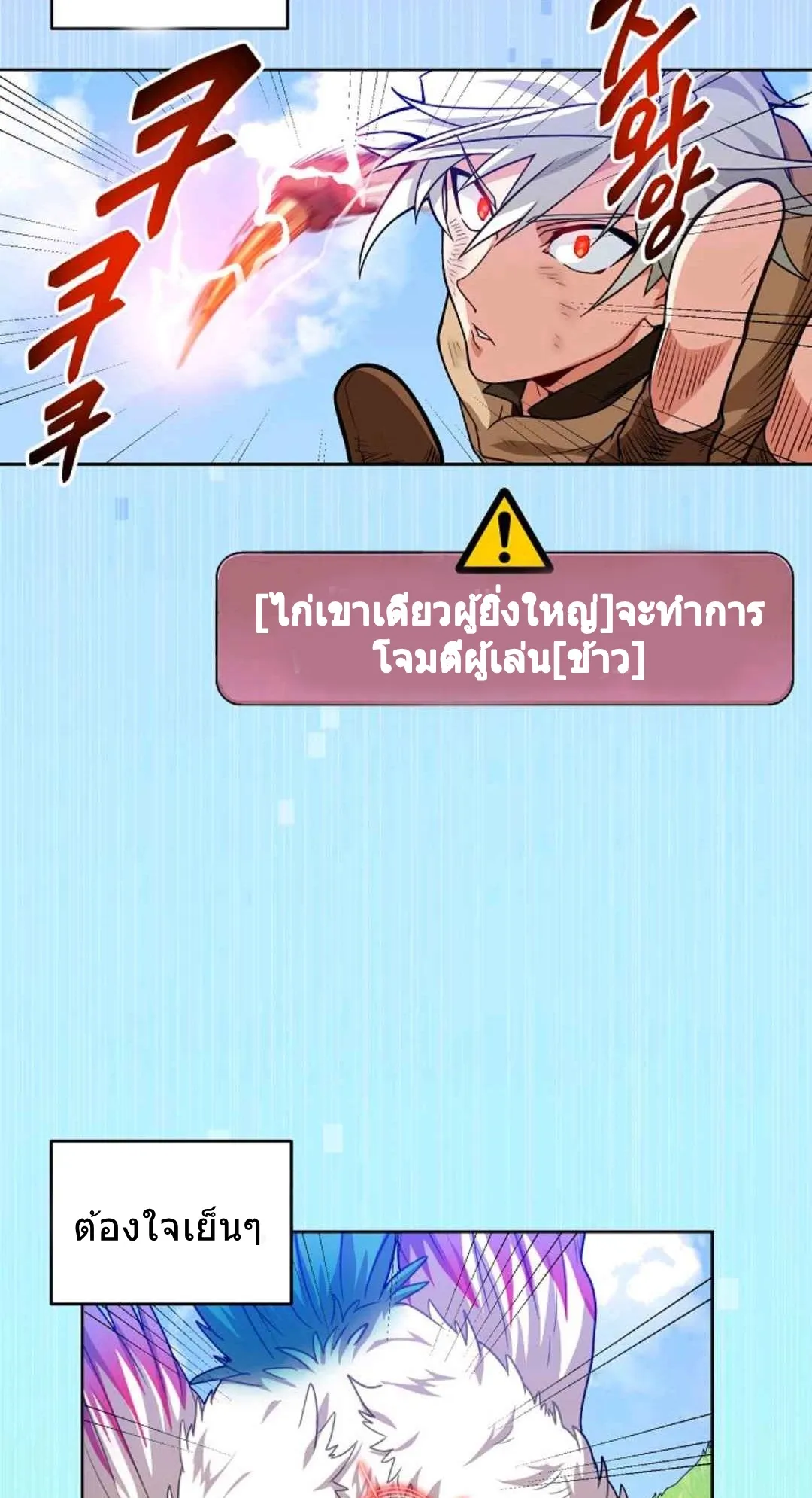 Please Have A Meal ตอนที่ 3 หน้า 53