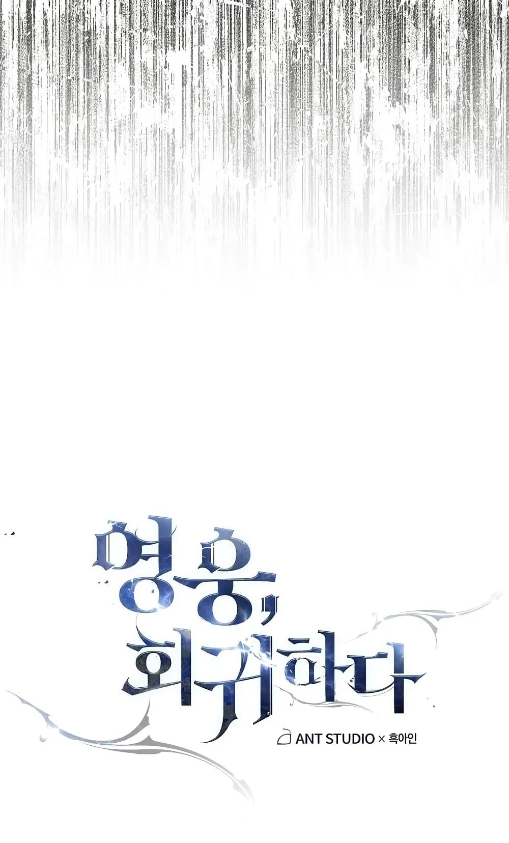 The Hero Returns ตอนที่ 4 หน้า 25