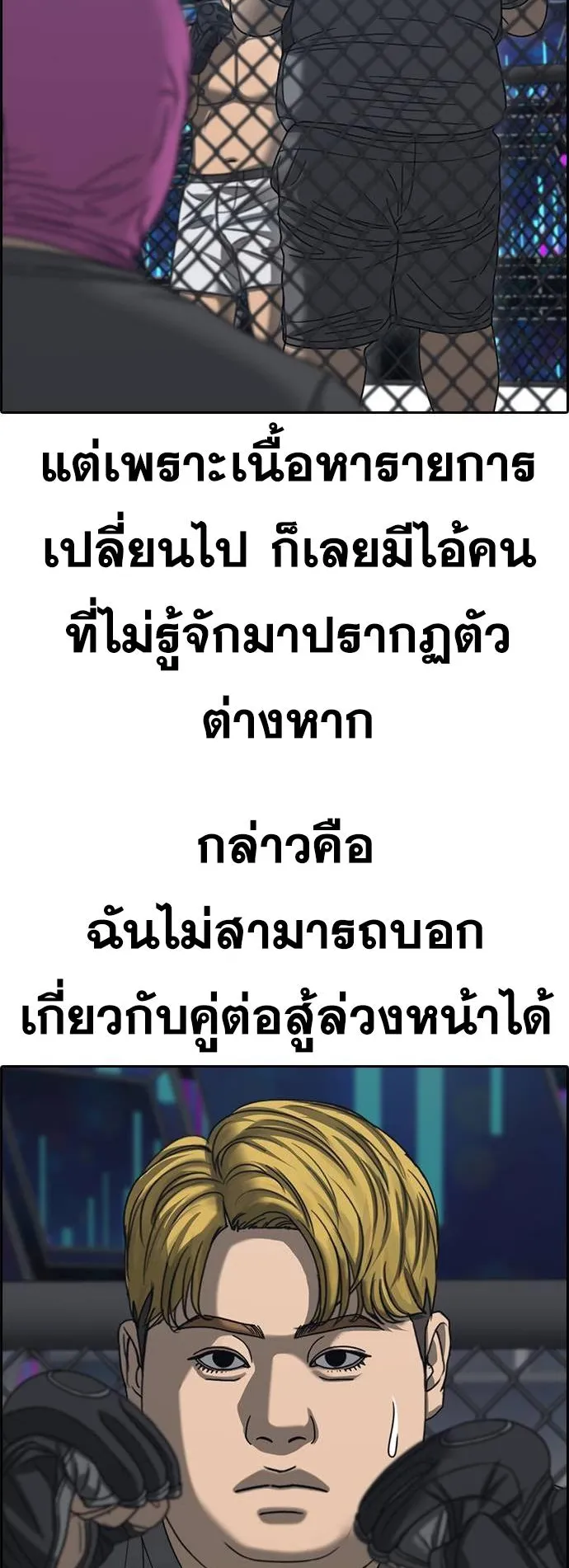 Loser Life 2 ตอนที่ 19 หน้า 40