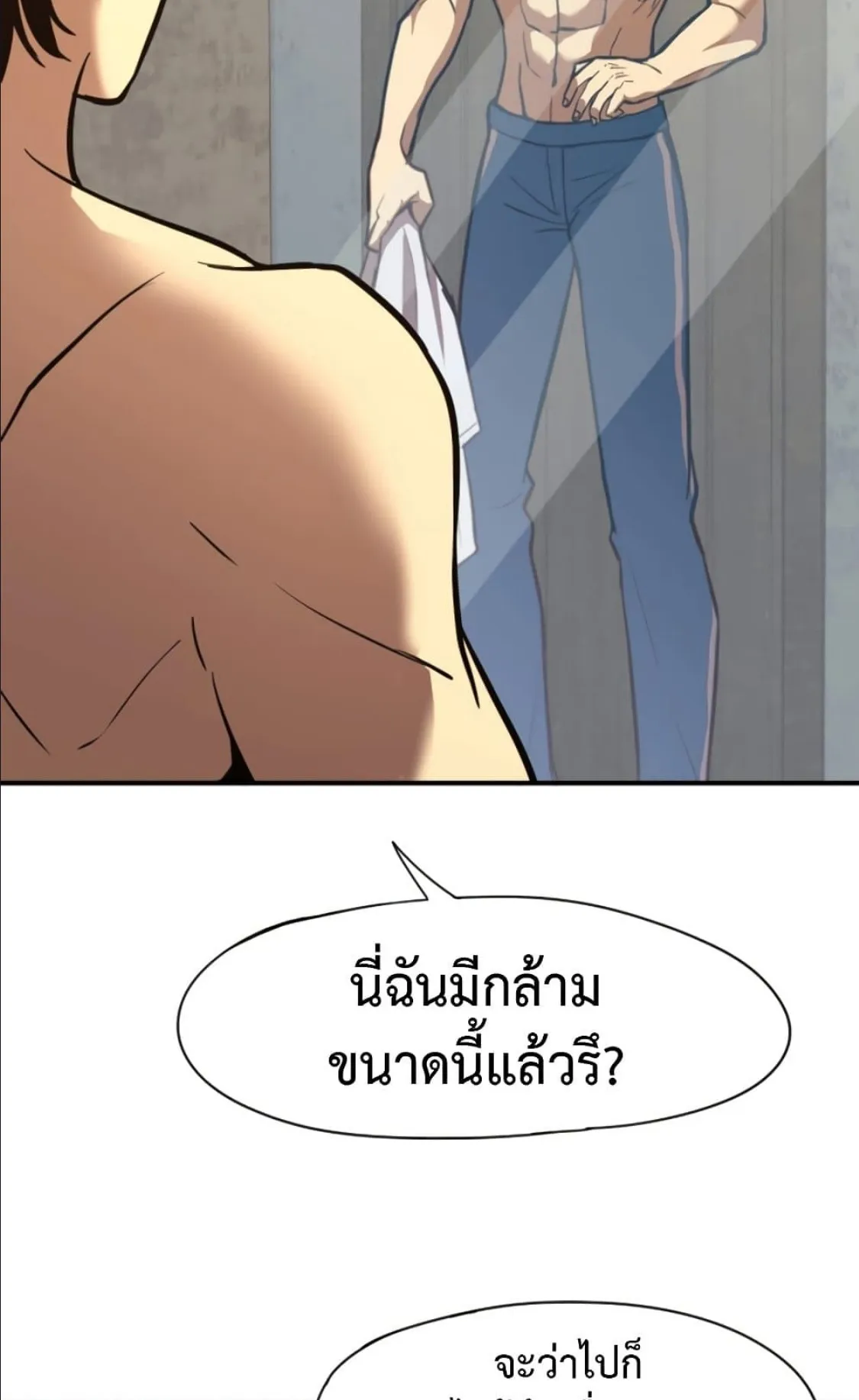 Logging 10000 Years into the Future ตอนที่ 2 หน้า 32