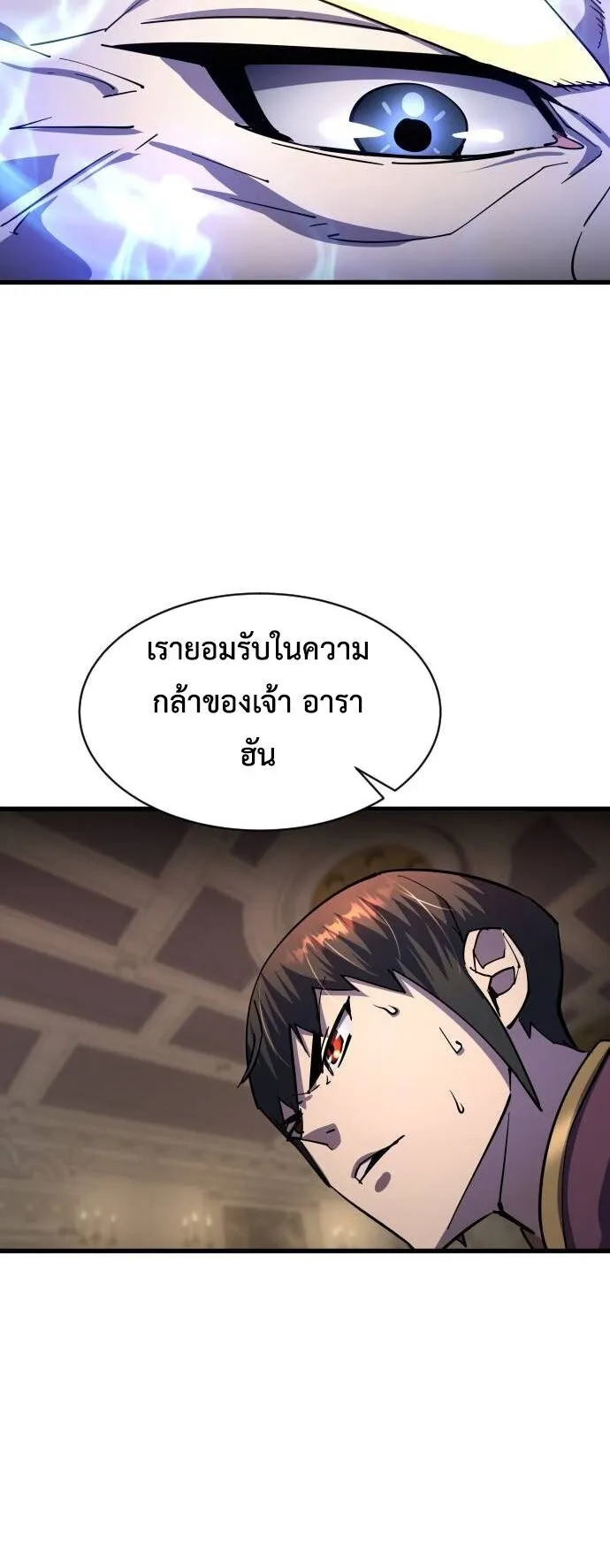 The Genius Mage Who Uses His Fists ตอนที่ 18 หน้า 33