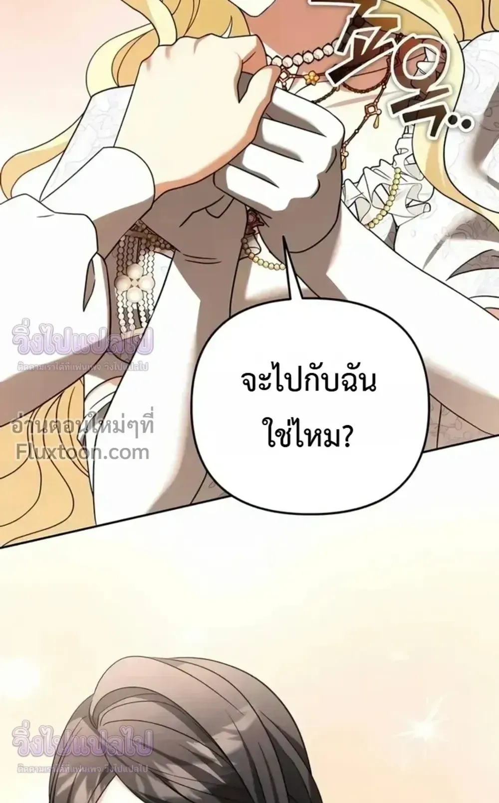 Sovereign of the Infinite Clones ตอนที่ 76 หน้า 69