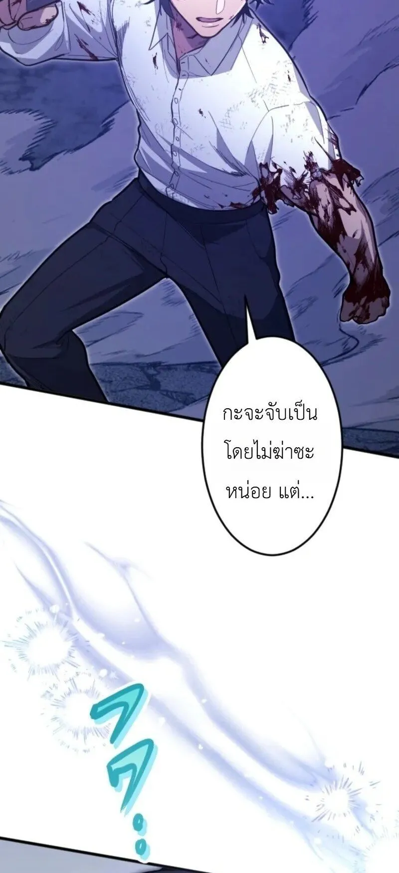 The Magic Theory of the Regressed Sword Saint ตอนที่ 23 หน้า 66