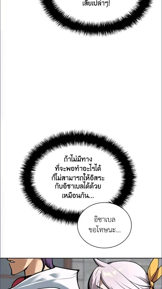 Overgeared ตอนที่ 282 หน้า 73