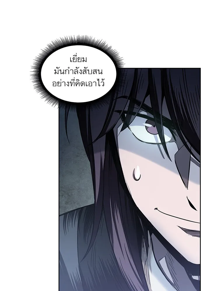 Nano Machine Chapter 20 หน้า 14