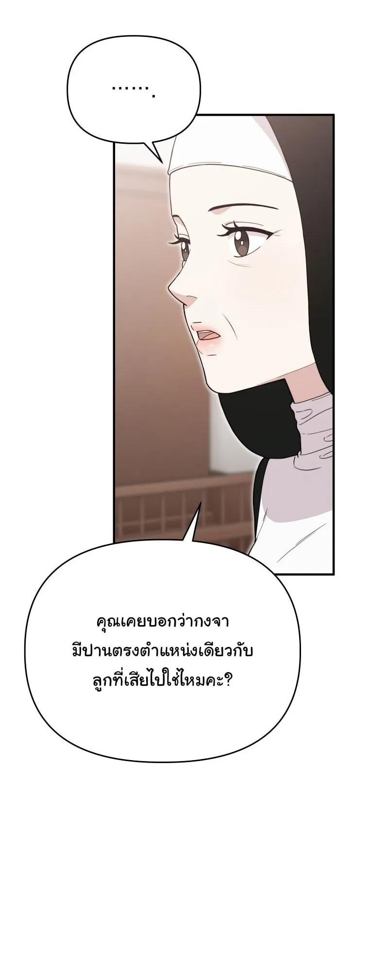 Face Genius, 0 Year-Old Top Star ตอนที่ 4 หน้า 18
