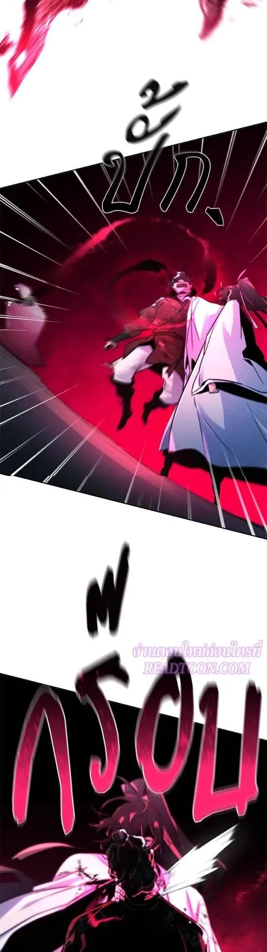Return of the Mad Demon ตอนที่ 119 หน้า 32