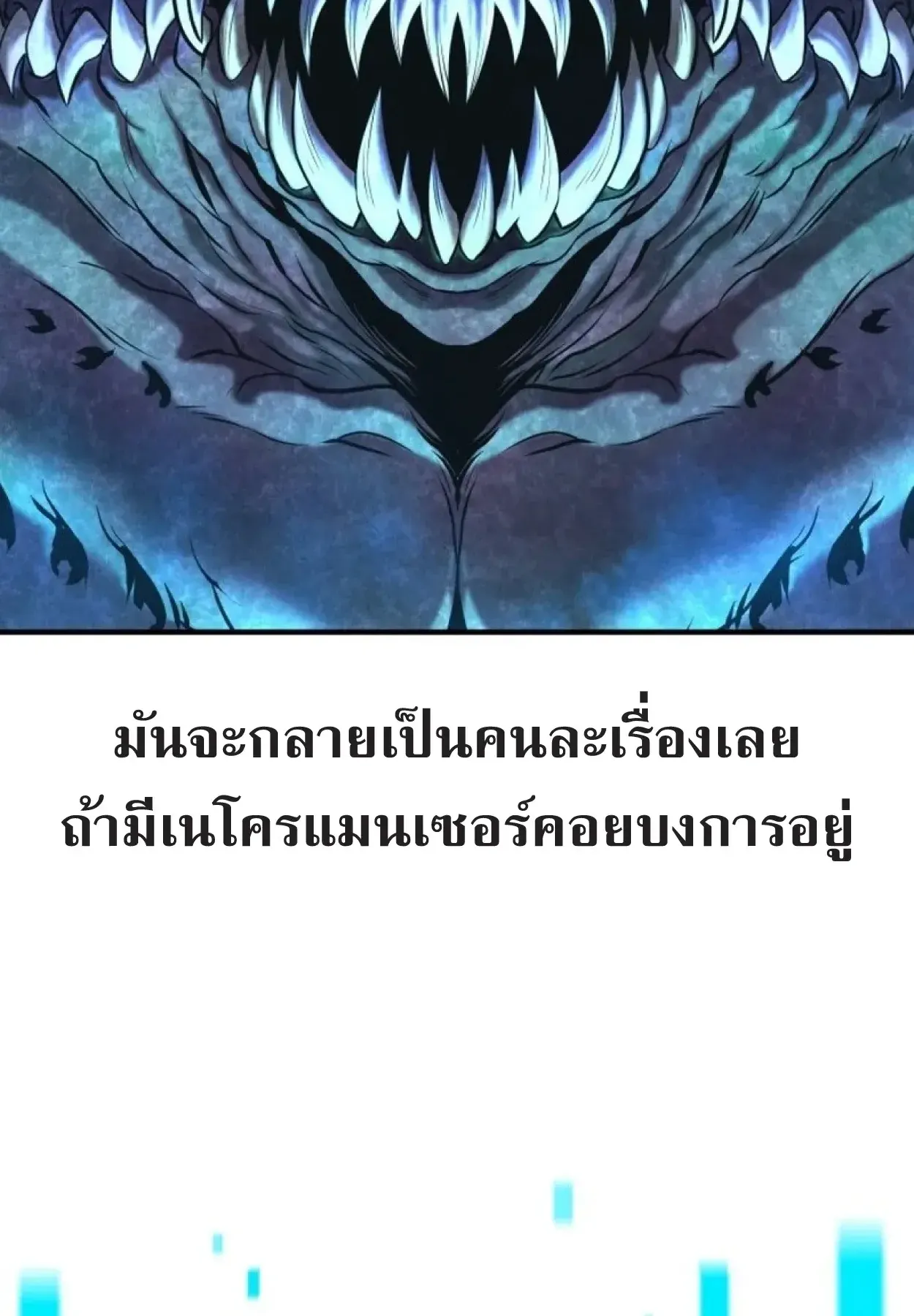 Nation-Class Dungeon Architect ตอนที่ 1 หน้า 120