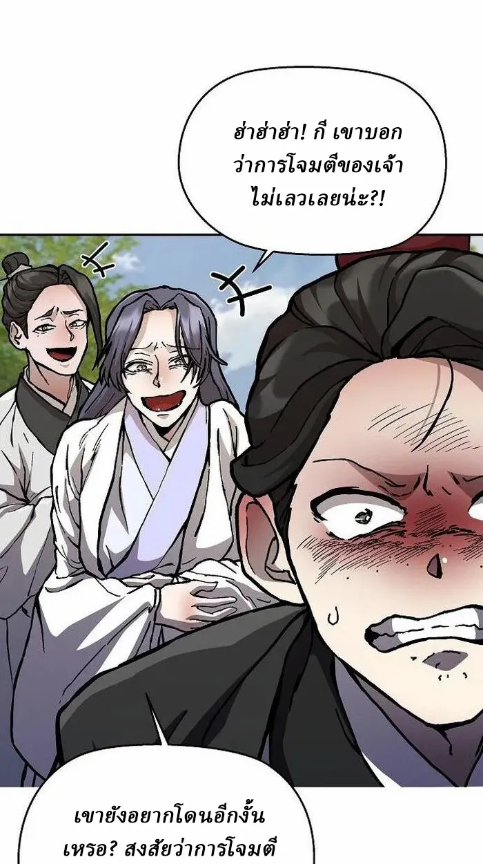 Reborn on the Demonic Cult Battlefield ตอนที่ 2 หน้า 66