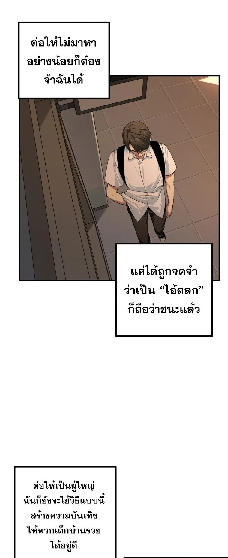 SSS-Class Suicide Hunter ตอนที่ 136 หน้า 17