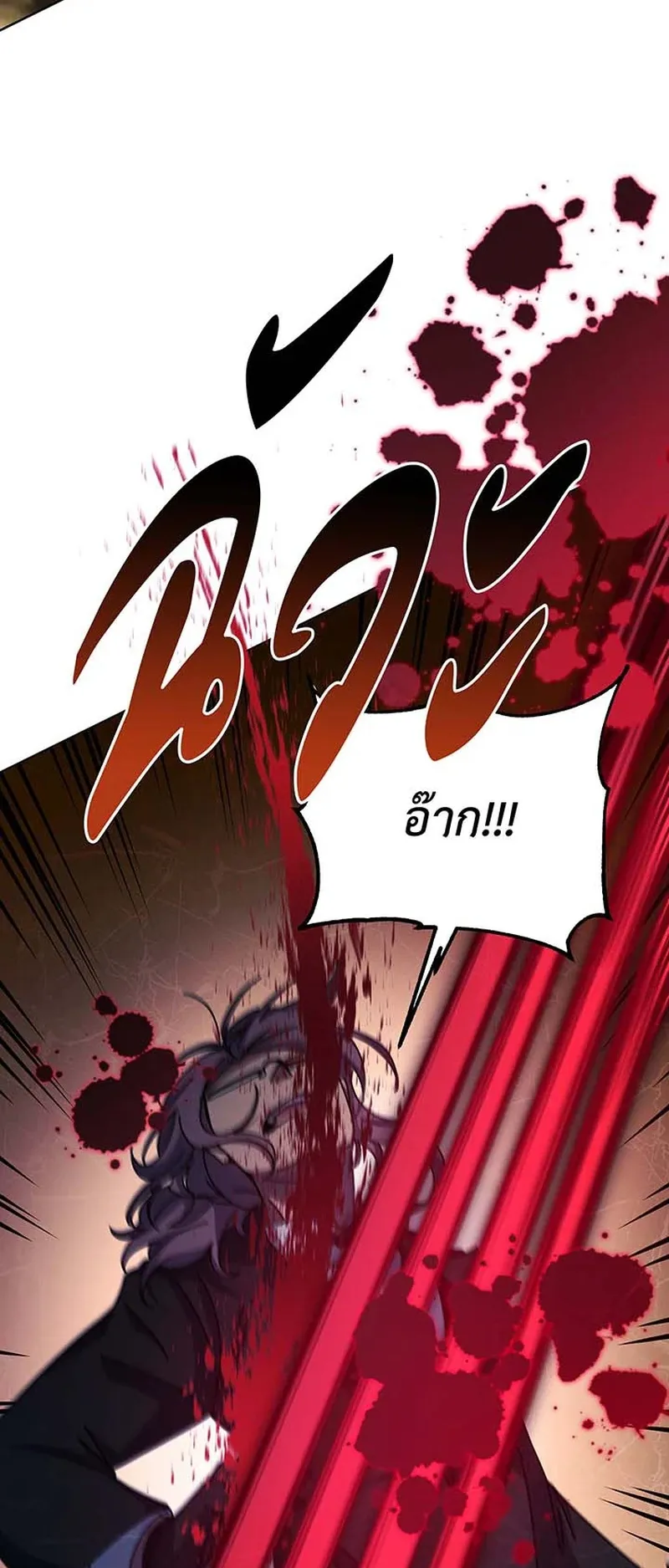 Necromancer Academy’s Genius Summoner Chapter 147 หน้า 45