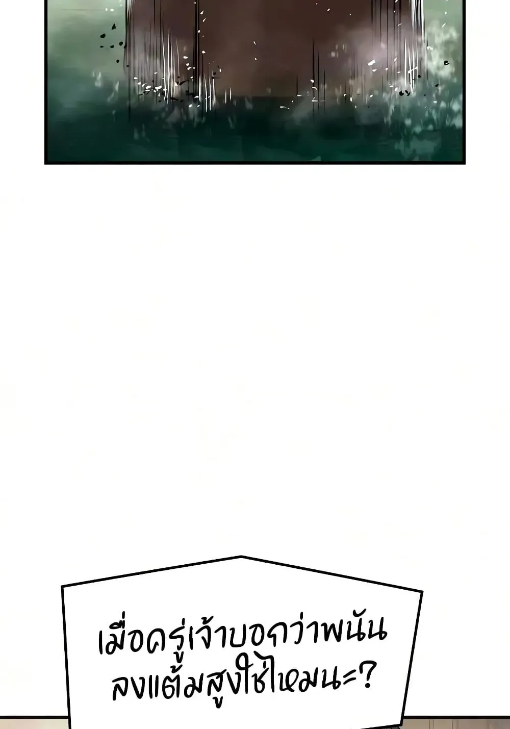 Absolute Regression ตอนที่ 115 หน้า 134
