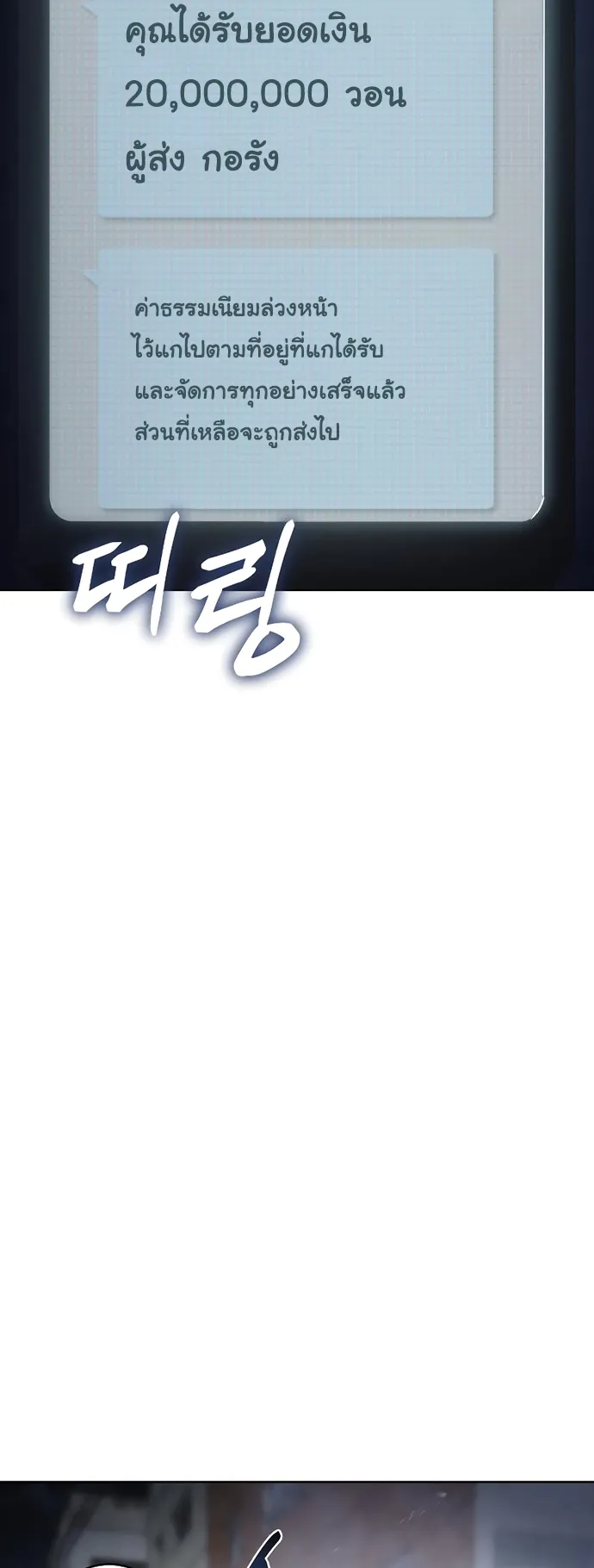 Baek XX ตอนที่ 17 หน้า 19