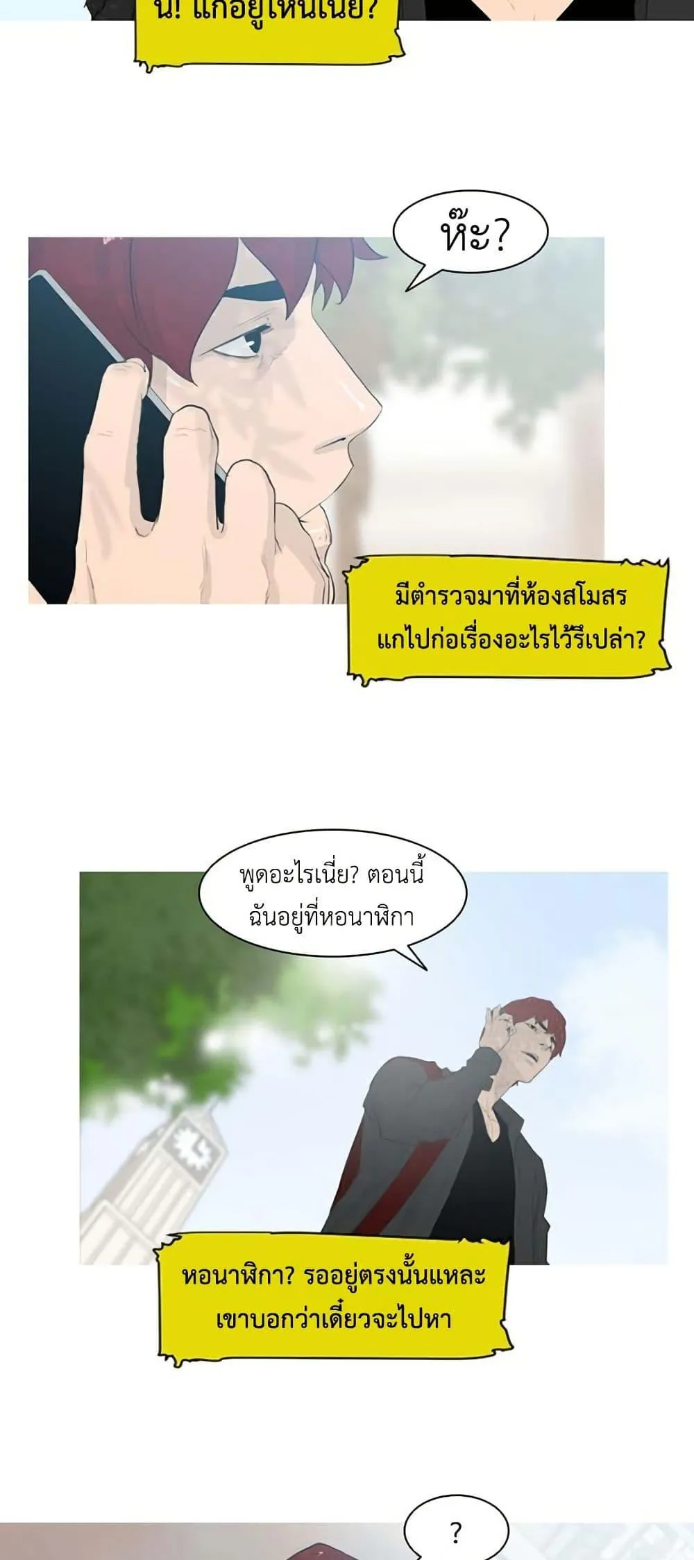 Colosseum ตอนที่ 1 หน้า 17