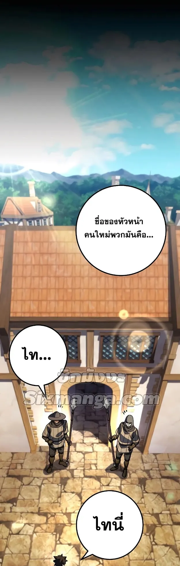 I Picked a Hammer to Save the World ตอนที่ 6 หน้า 40