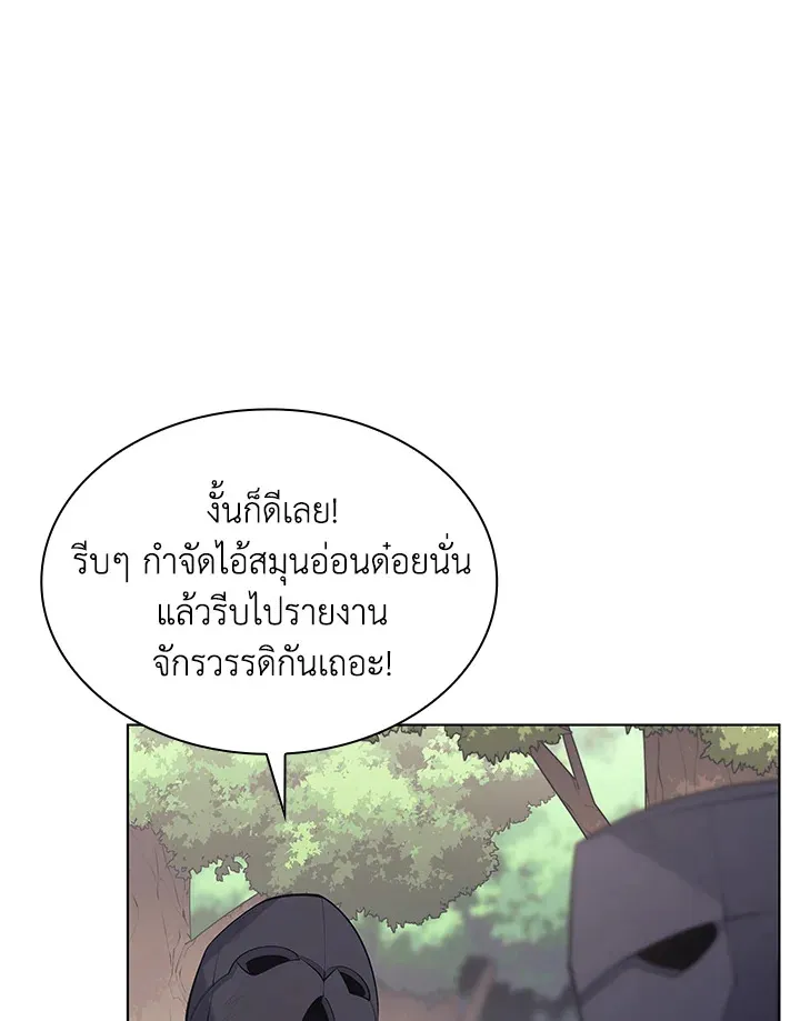 Overgeared ตอนที่ 148 หน้า 24