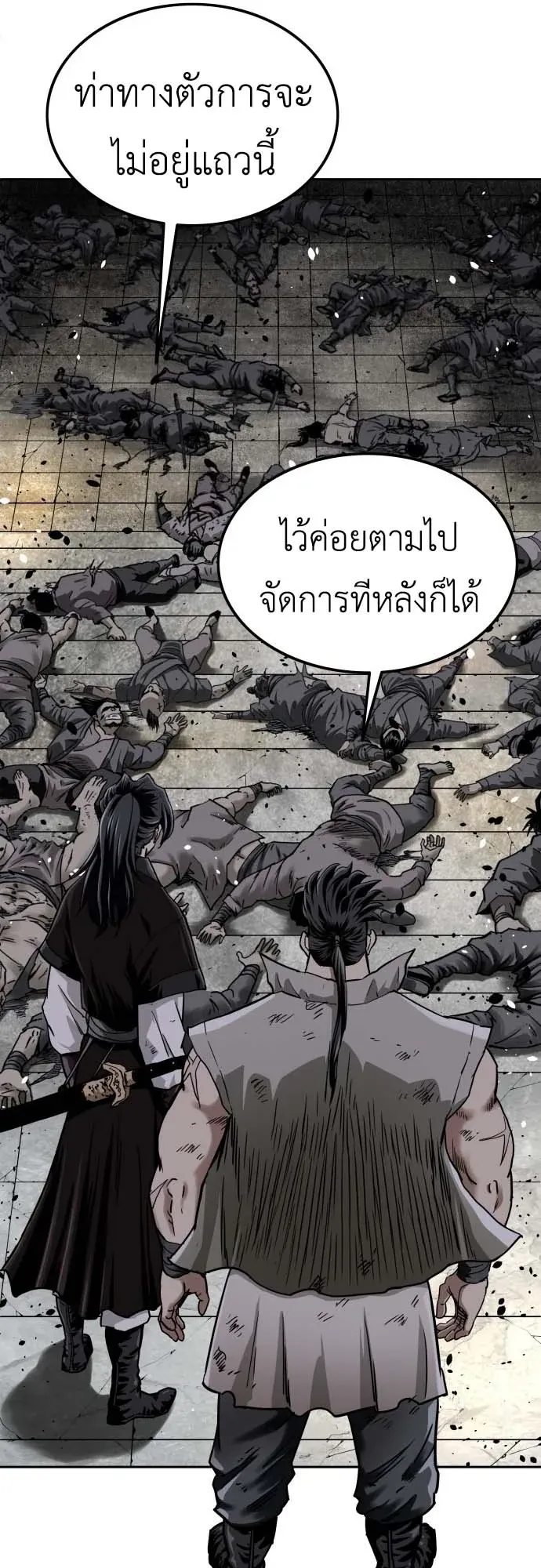 The Supreme Demonic Sword ตอนที่ 1 หน้า 69