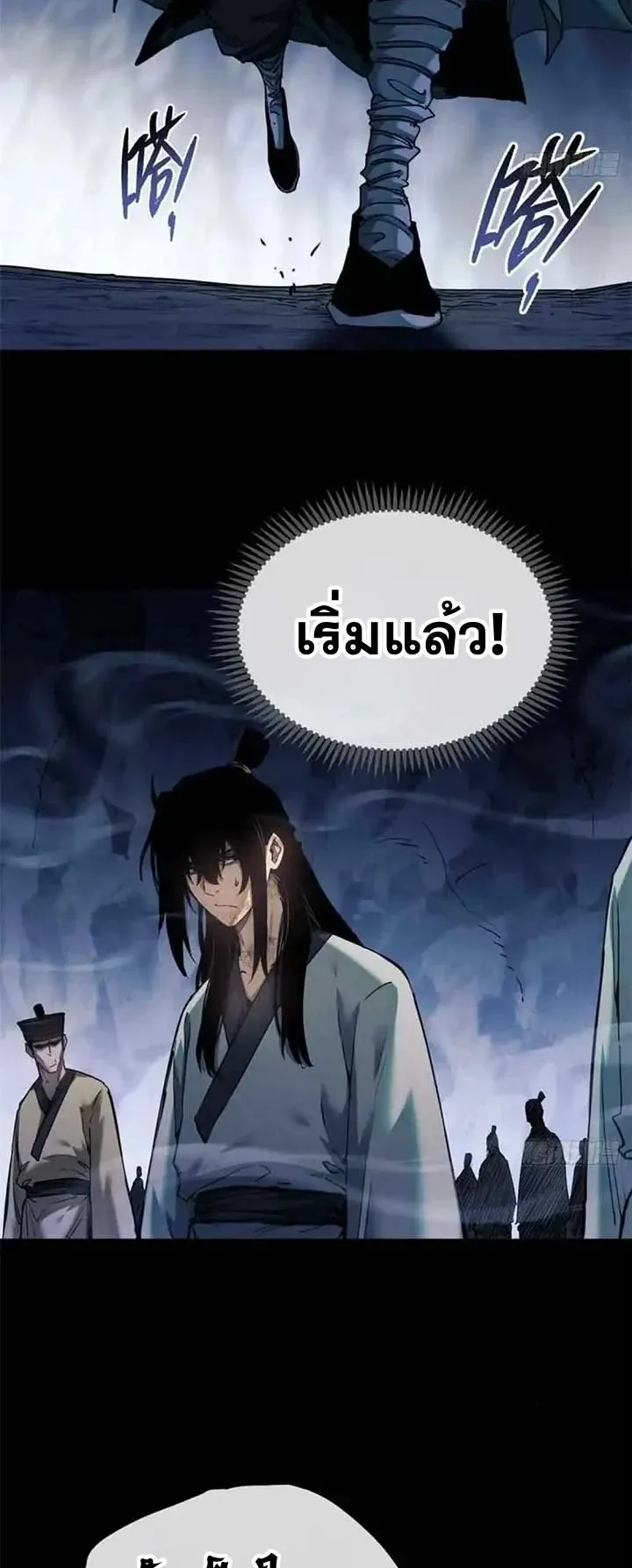 Dao of the Bizarre Immortal ตอนที่ 18 หน้า 4
