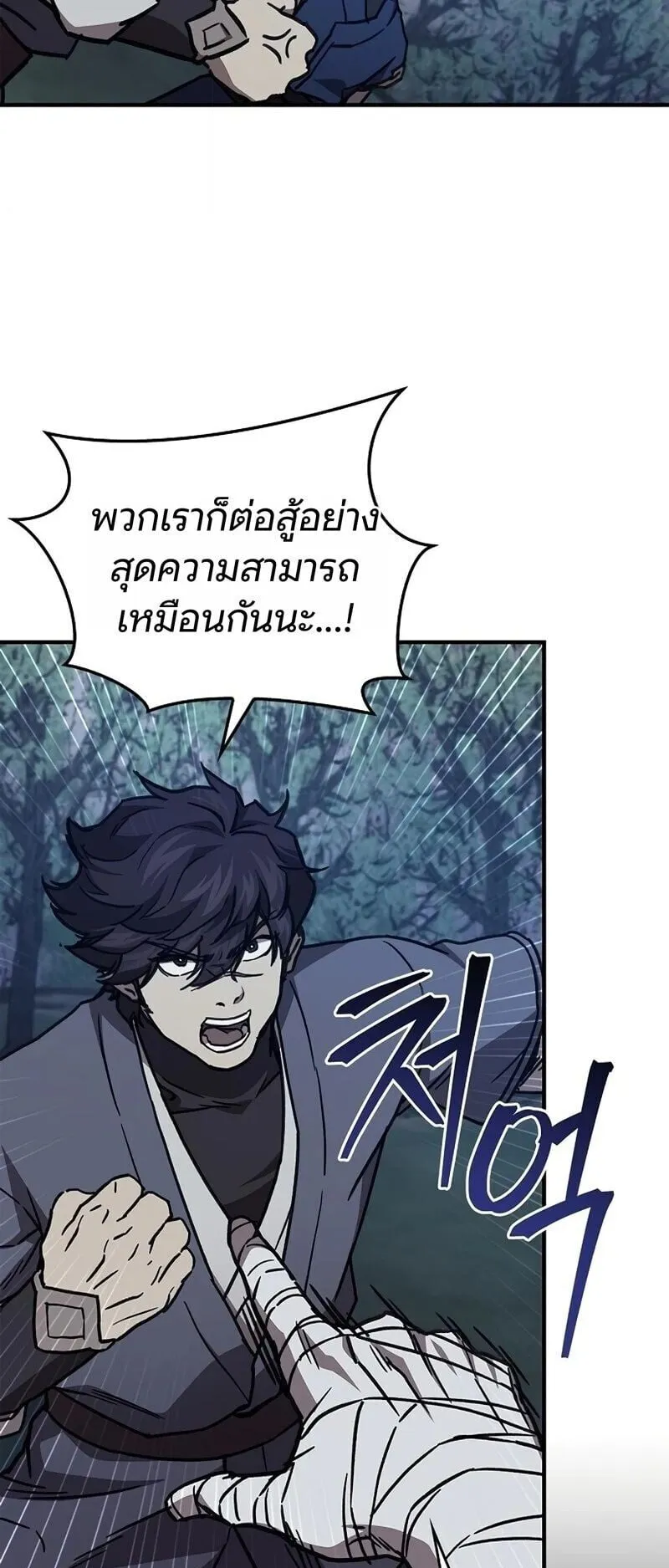 The Demonic Cult Instructor Returns ตอนที่ 45 หน้า 65