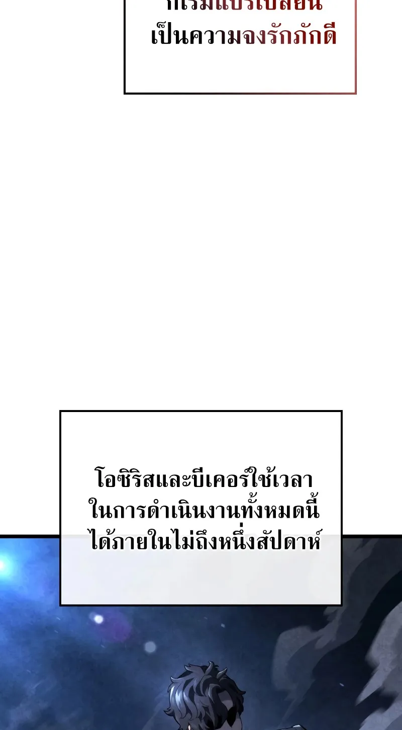 Revenge of the Iron-Blooded Sword Hound ตอนที่ 74 (ss1) หน้า 21