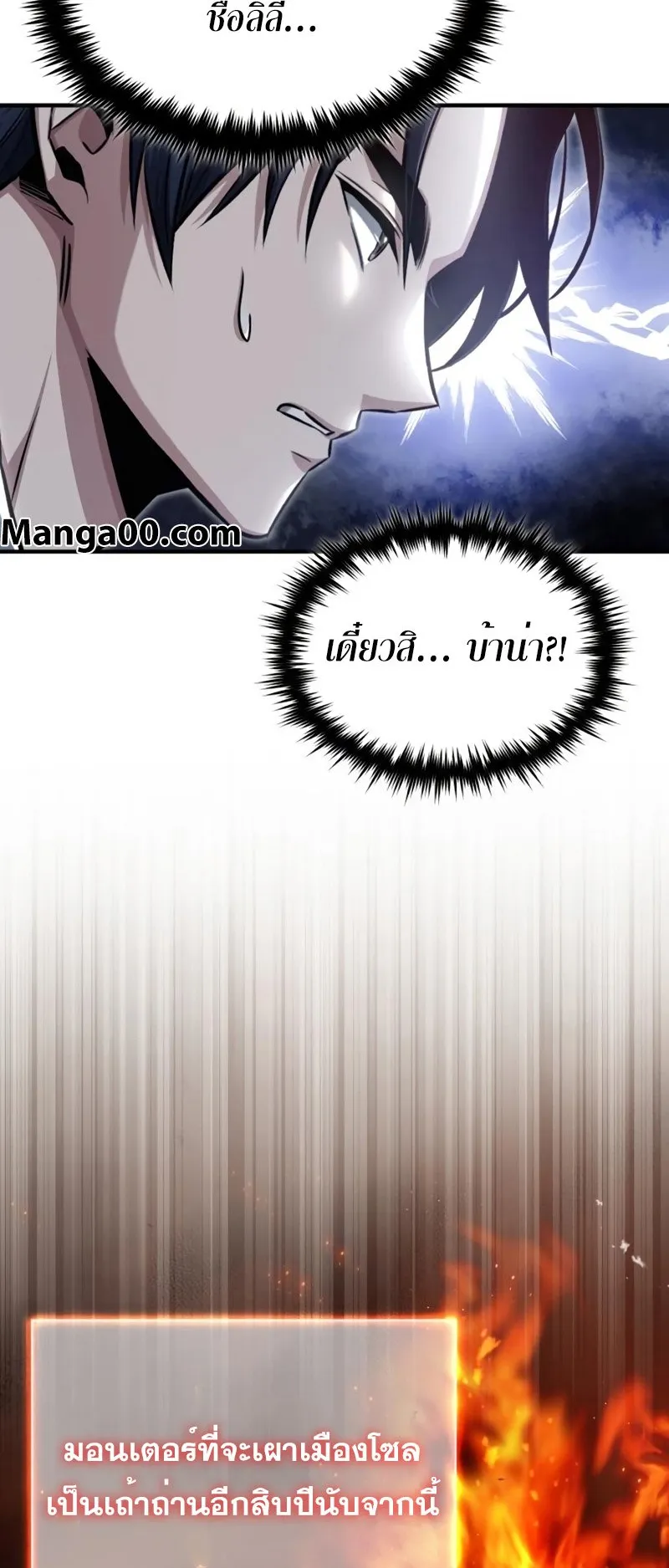 Regressor’s Life After Retirement ตอนที่ 3 หน้า 18