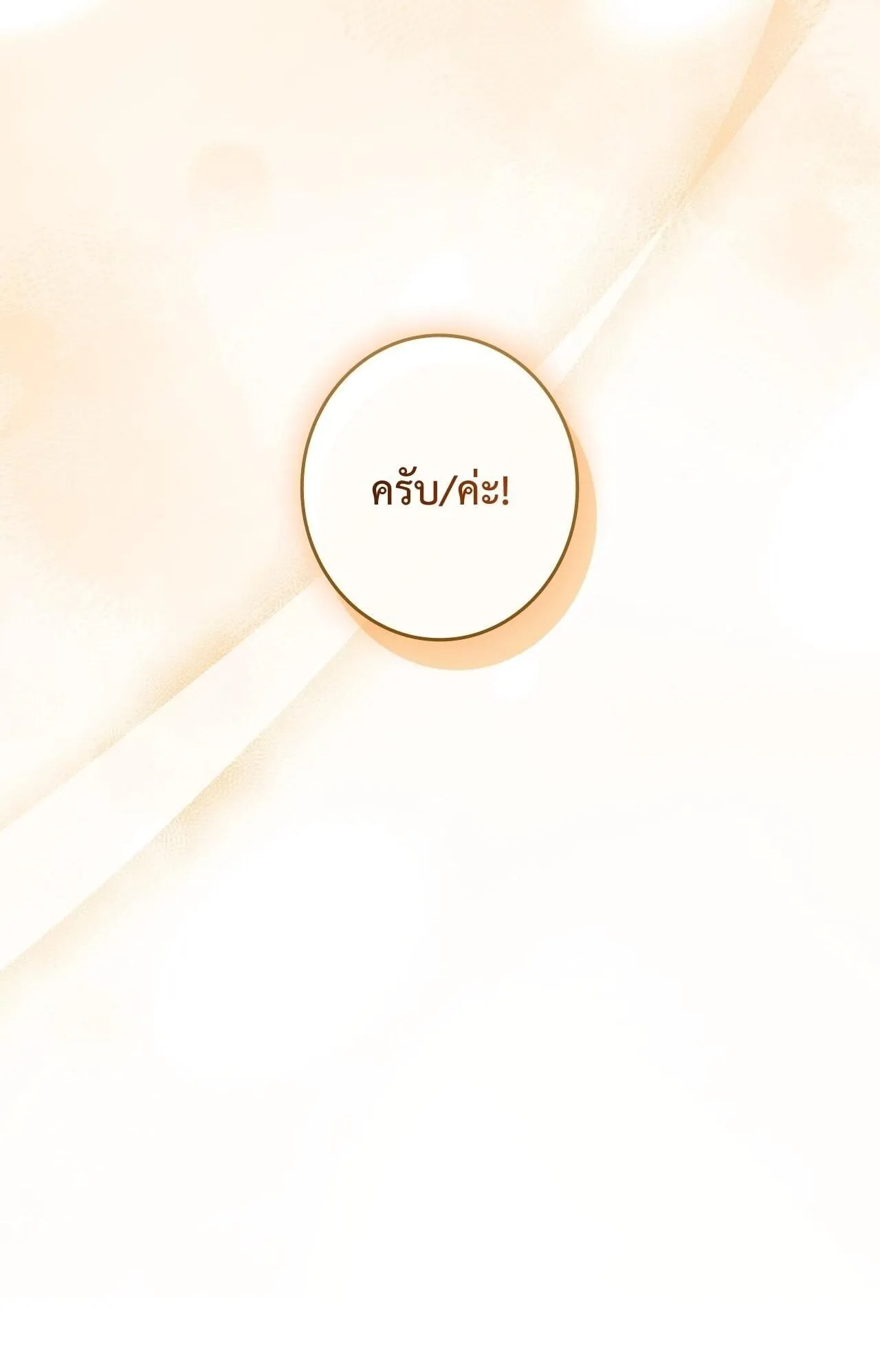 Only I Have an EX-Grade Summon ตอนที่ 28 หน้า 125