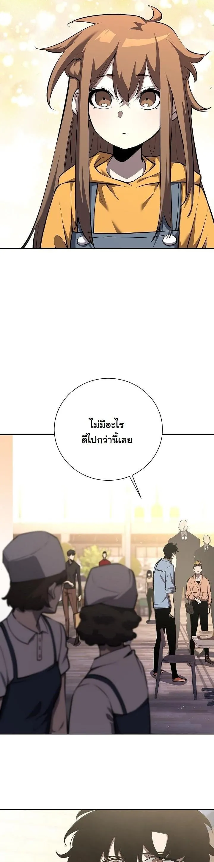 The Sword God from a Ruined World ตอนที่ 5 หน้า 13