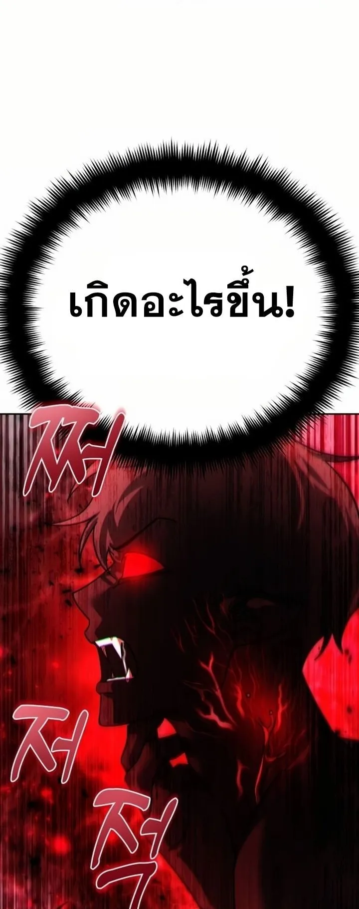 Sovereign of the Infinite Clones ตอนที่ 8 หน้า 42