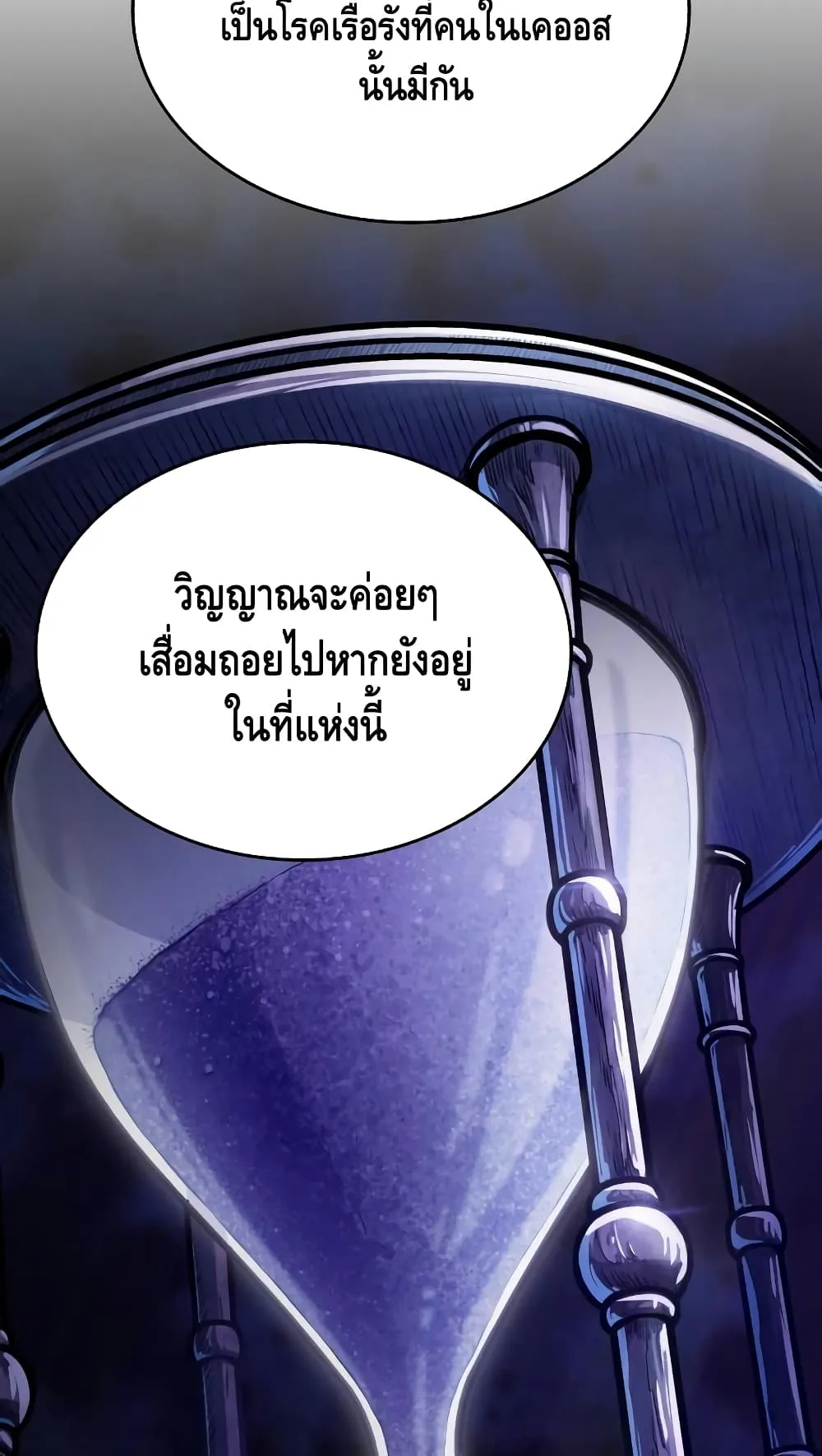 The World After the end ตอนที่ 13 หน้า 7