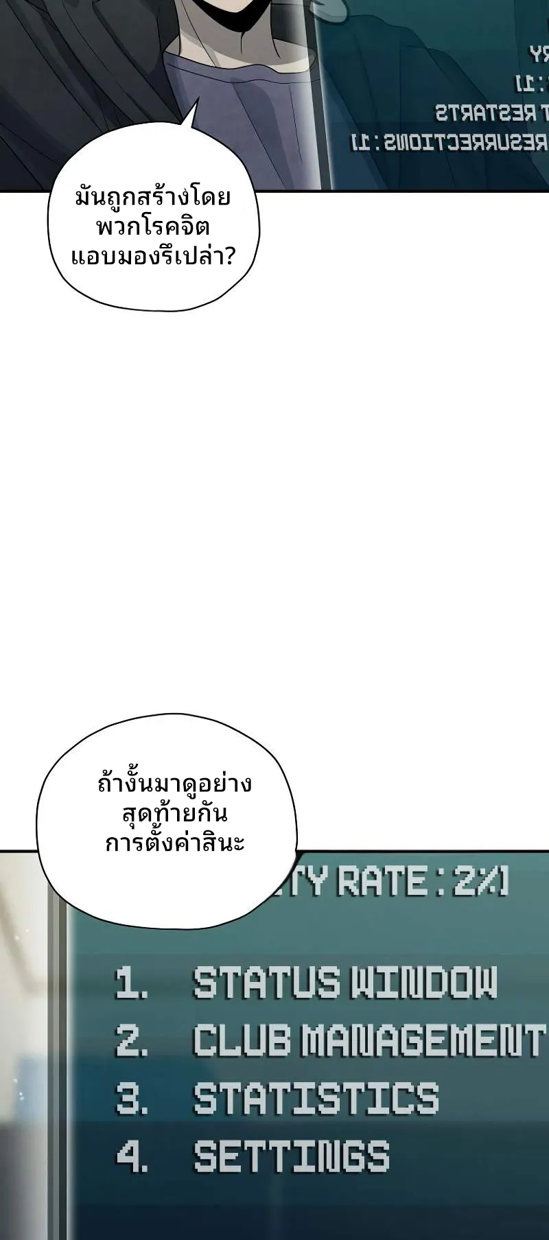 Ghost Story Club (Remake) ตอนที่ 6 หน้า 17