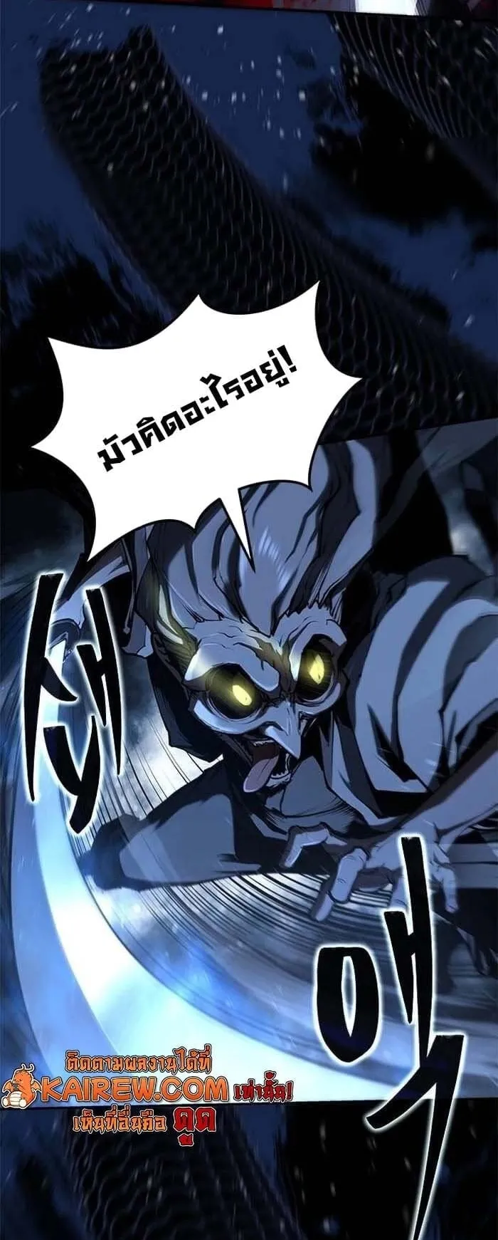 Murim Psychopath ตอนที่ 9 หน้า 52