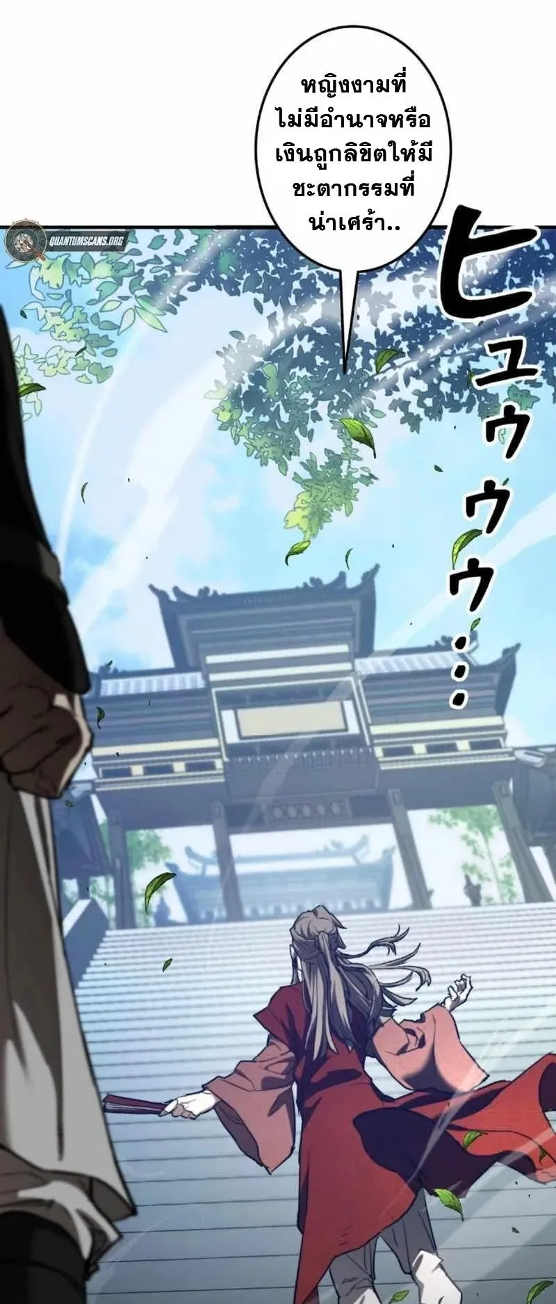 Unrivaled Spear Ghost ตอนที่ 4 หน้า 59