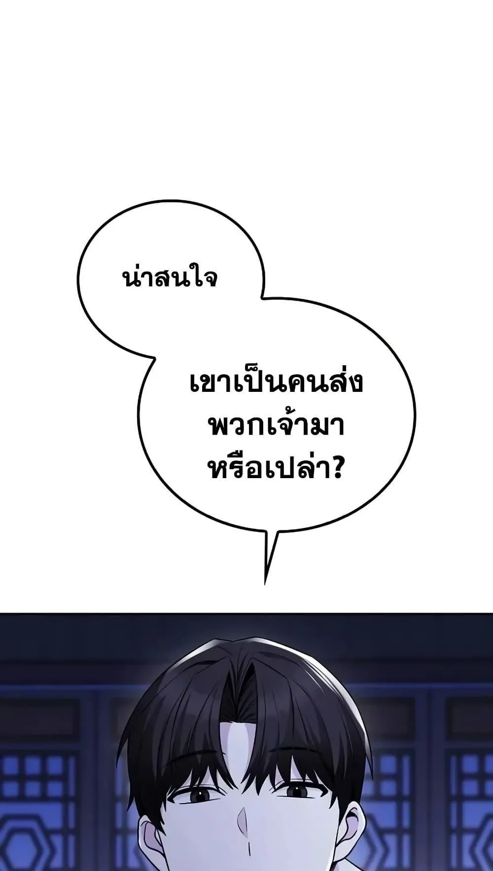 Mount Hua Sect’s Genius Phantom Swordsman ตอนที่ 4 หน้า 7
