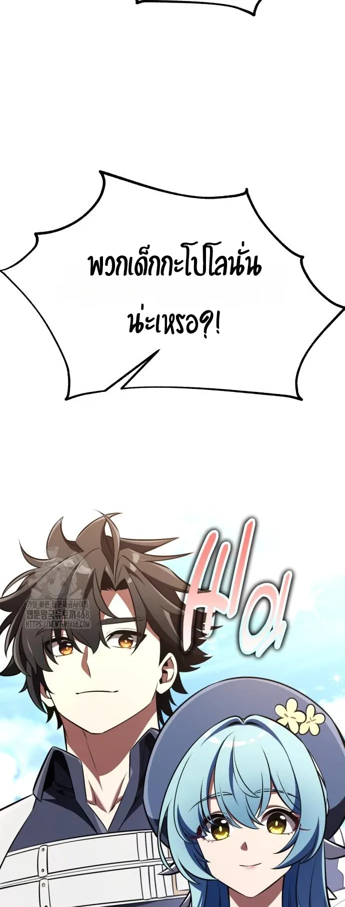 I Killed an Academy Player ตอนที่ 91 หน้า 32