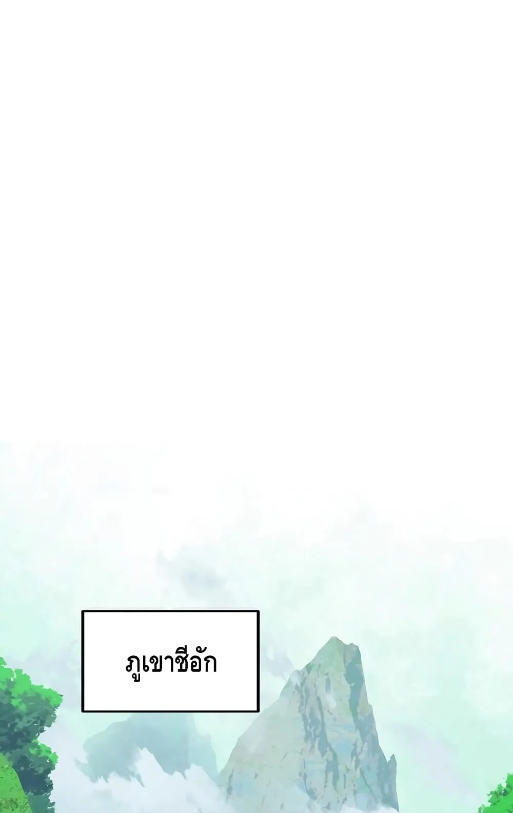 Maxed Out Leveling ตอนที่ 7 หน้า 23