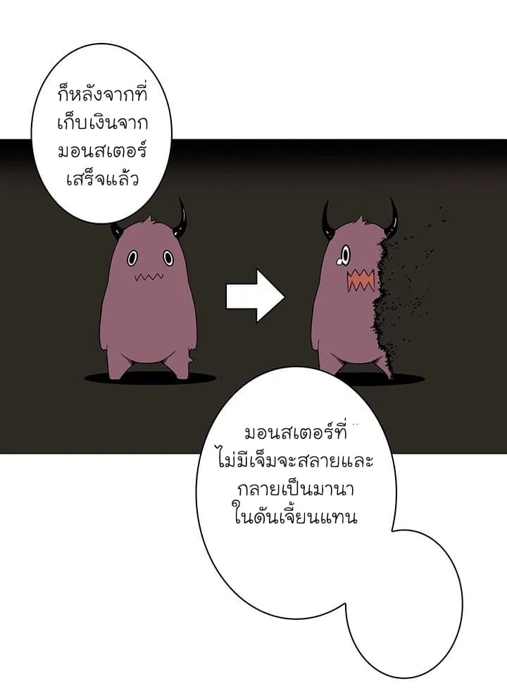 Solo Login ตอนที่ 4 หน้า 22