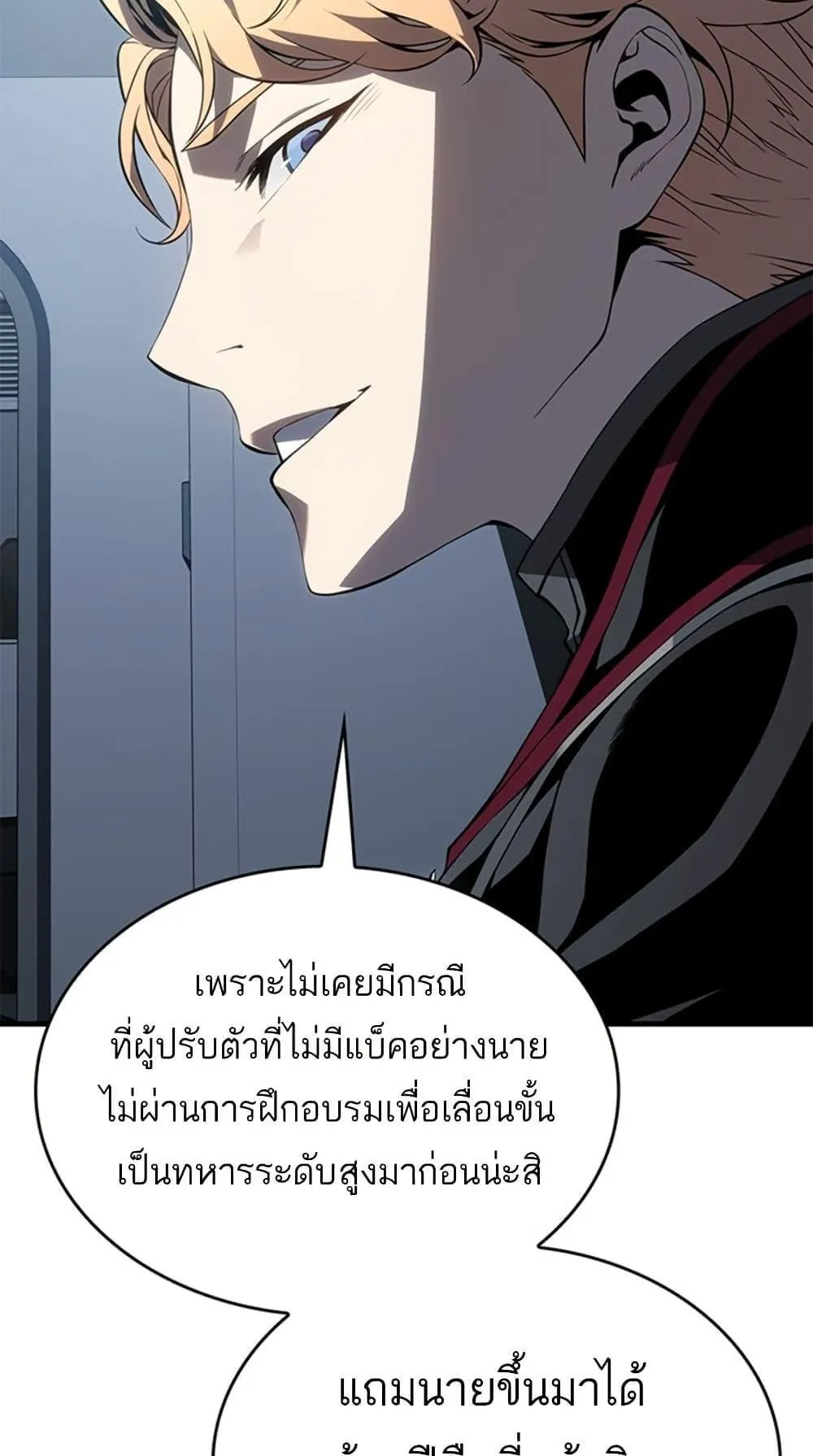 Bad Born Blood ตอนที่ 1 หน้า 134