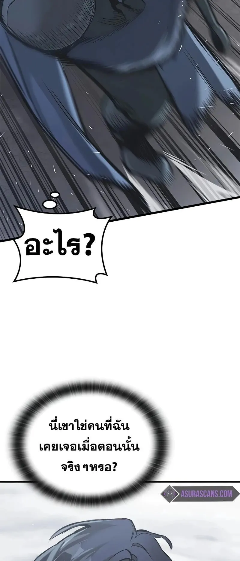 Eternally Regressing Knight ตอนที่ 20 หน้า 11