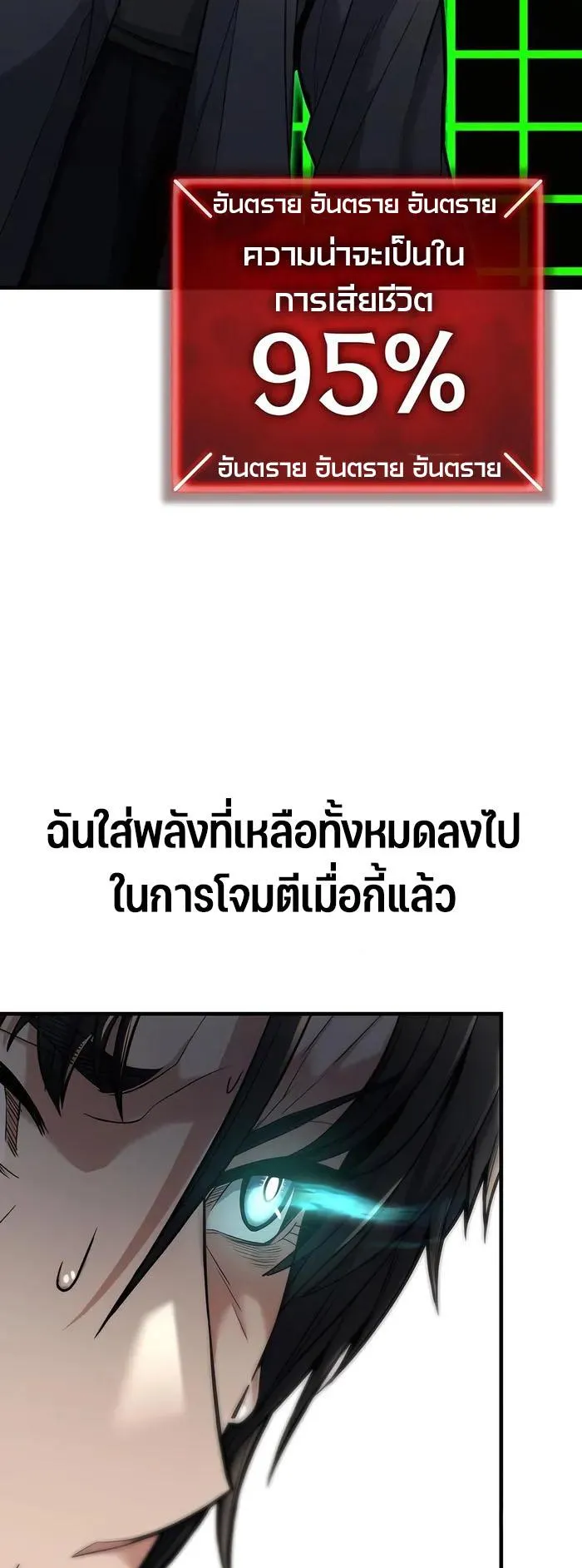 Expelled Hero Is Too Strong ตอนที่ 4 หน้า 33