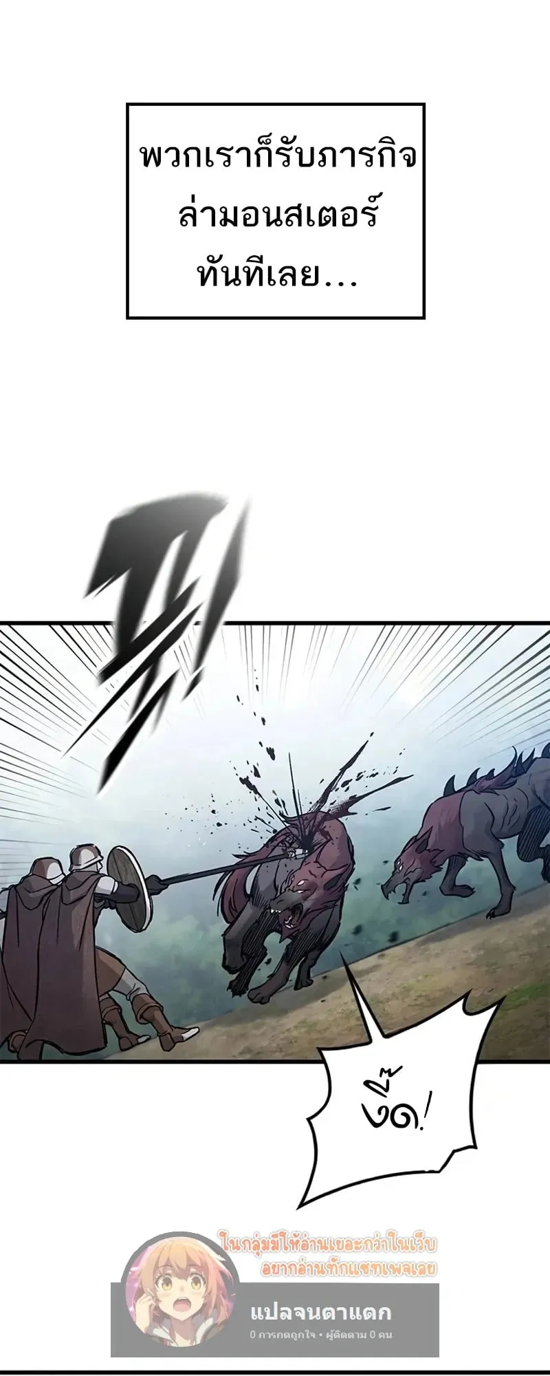 Eternally Regressing Knight ตอนที่ 44 หน้า 40
