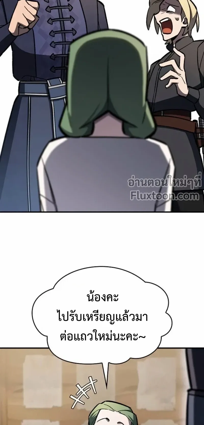 The Sword-Eating Swordmaster ตอนที่ 13 หน้า 40