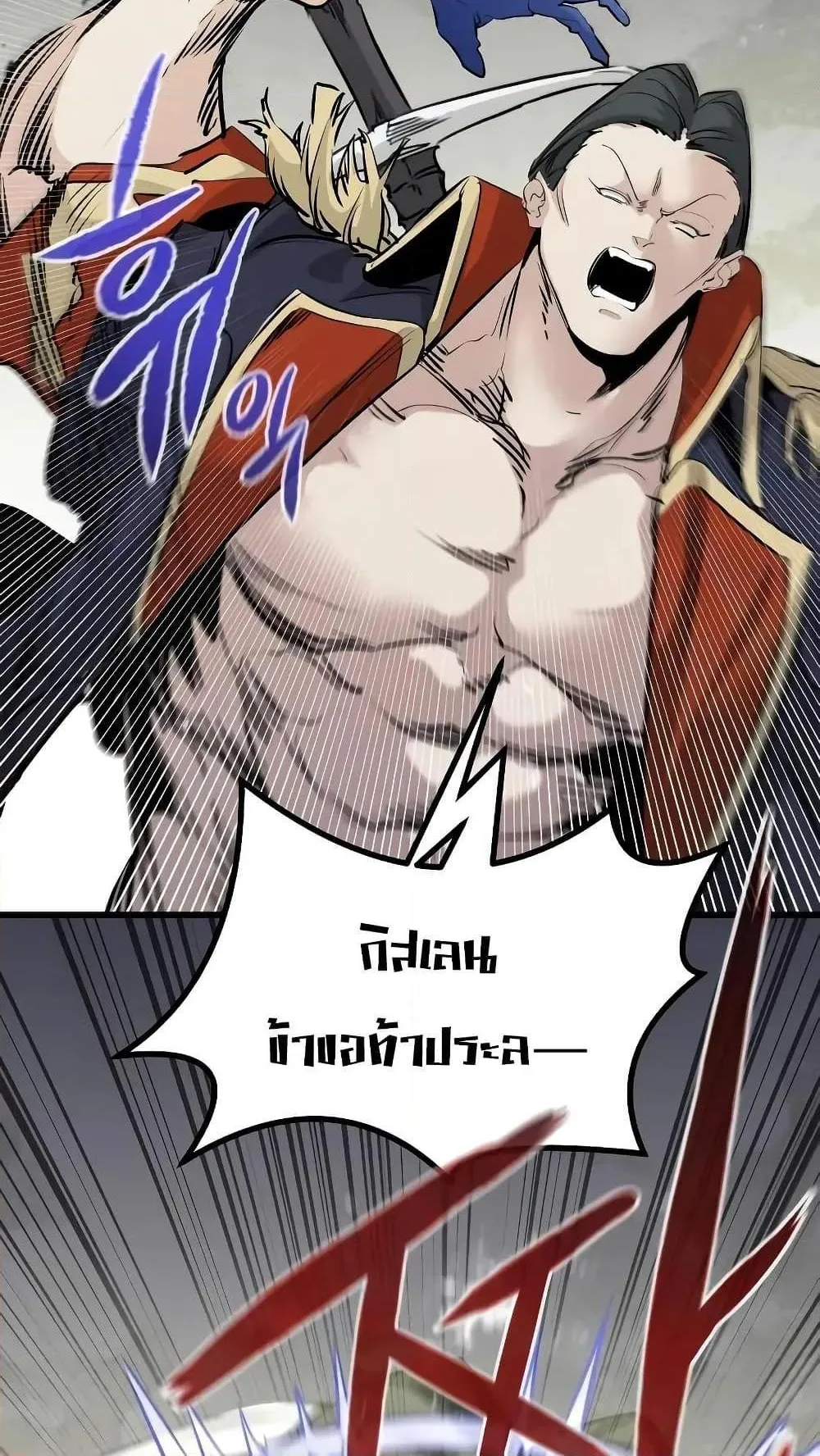 The Regressed Mercenary’s Machinations ตอนที่ 7 หน้า 119
