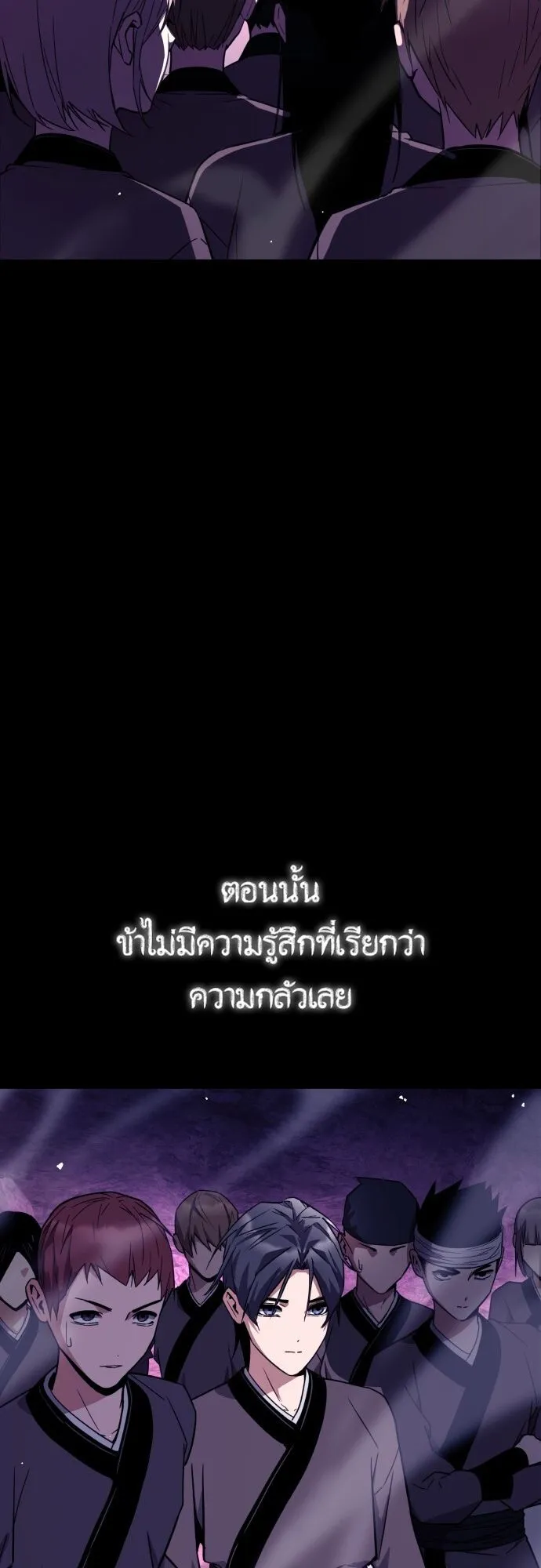 The Demon God ตอนที่ 1 หน้า 25