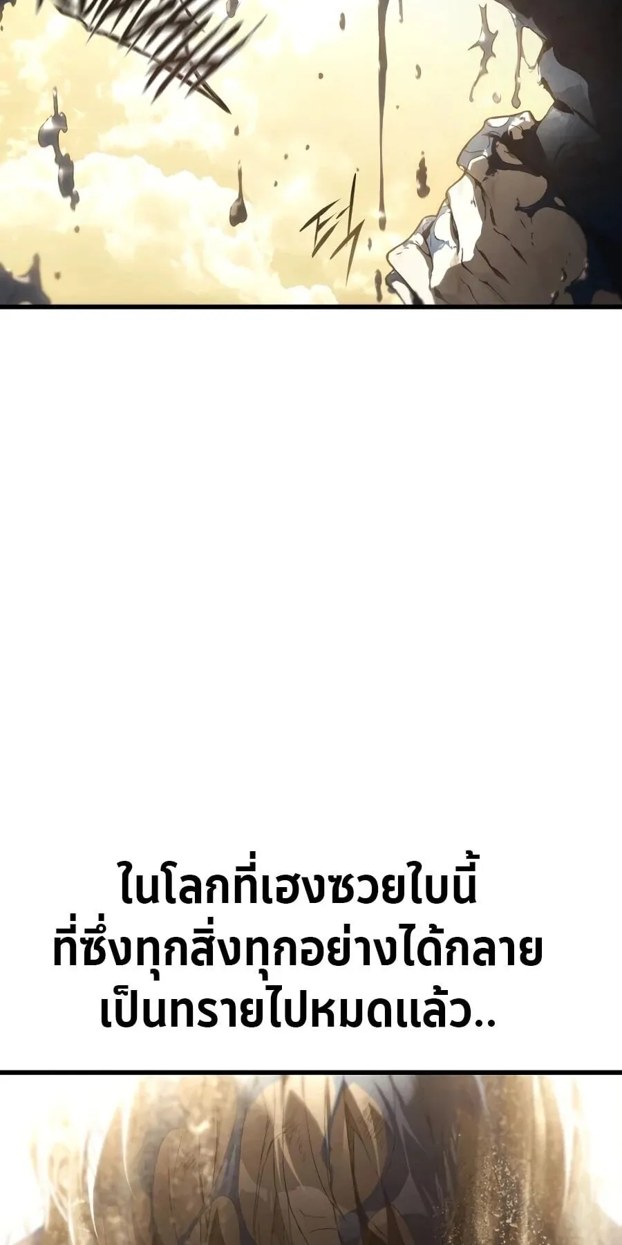 Sandmancer of the Scorched Desert จอมเวททรายแห่งทะเลทรายอันมอดไหม้ ตอนที่ 1 หน้า 103