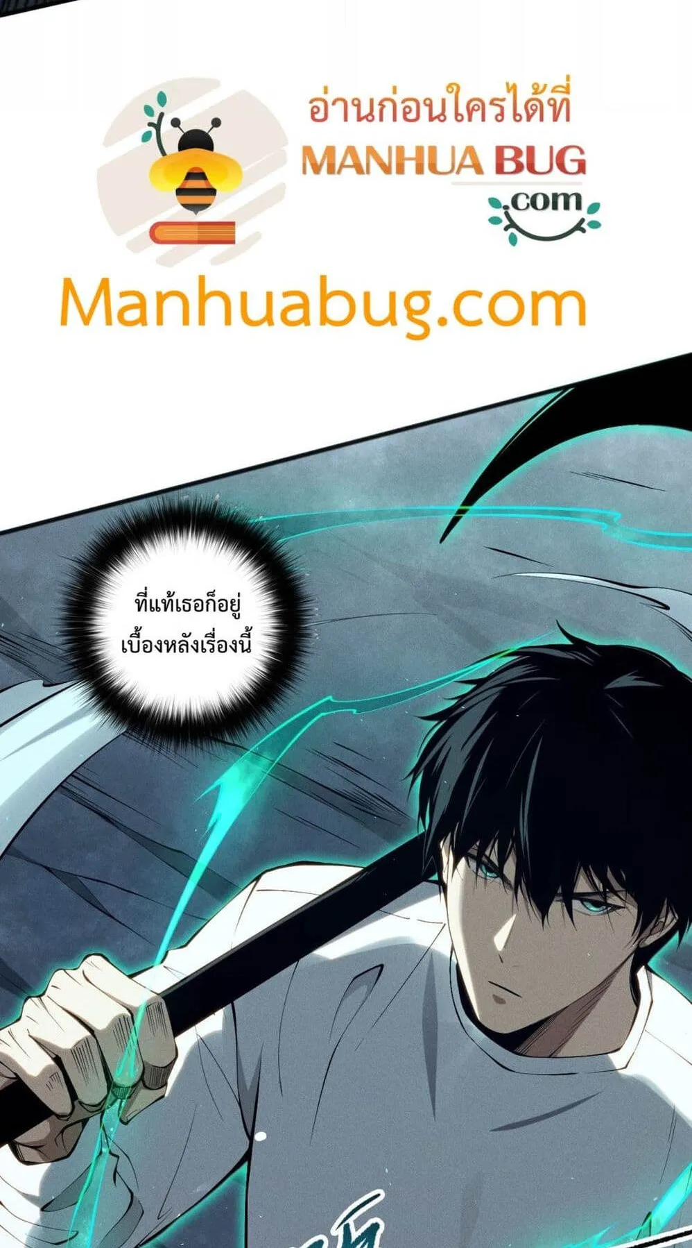 Disastrous Necromancer ตอนที่ 107 หน้า 66