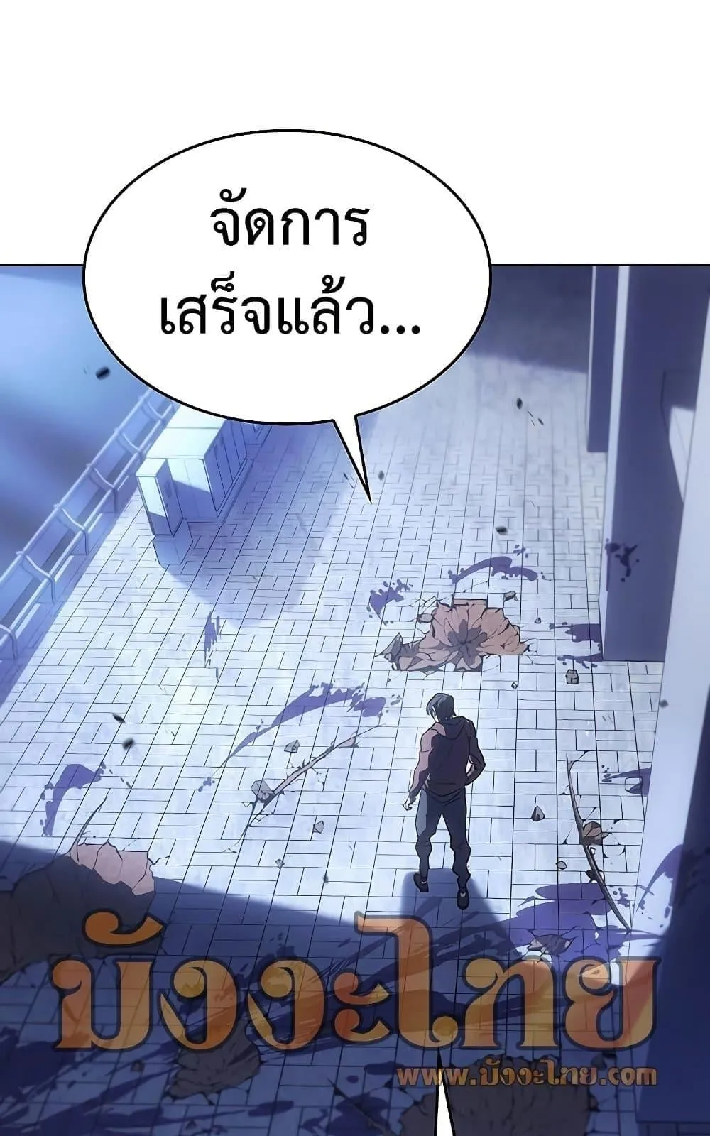 Regressing With the King’s Power ตอนที่ 5 หน้า 29