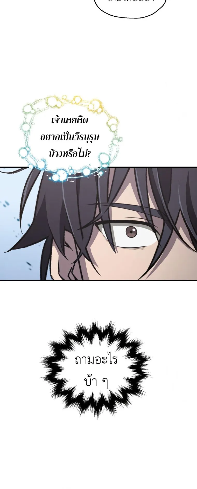 Solo Resurrection ตอนที่ 11 หน้า 60
